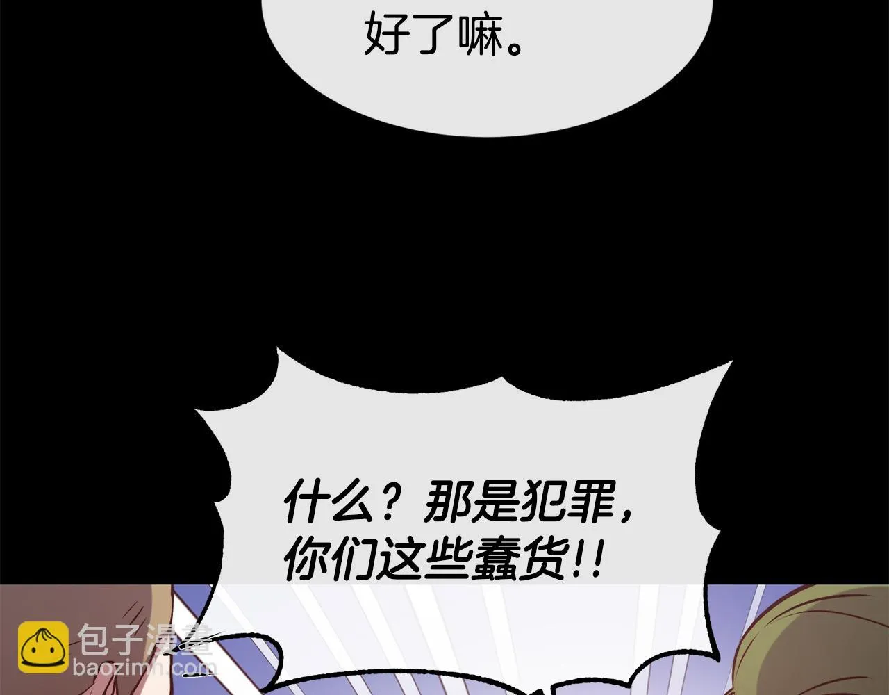 第39话 突然告白 第79页