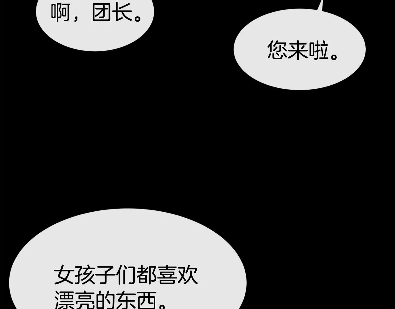 第39话 突然告白 第81页