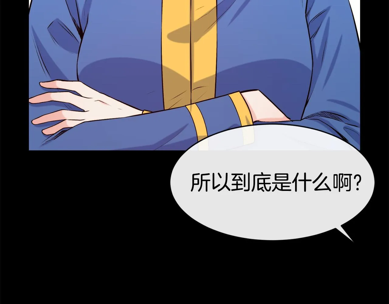 第39话 突然告白 第83页
