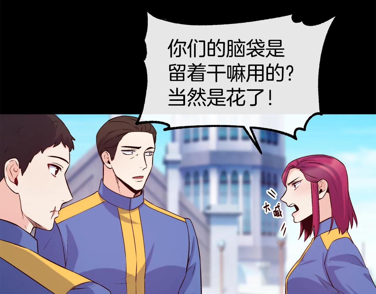 第39话 突然告白 第84页