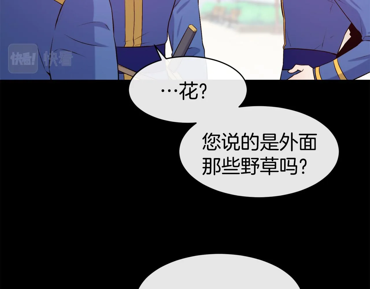 第39话 突然告白 第85页
