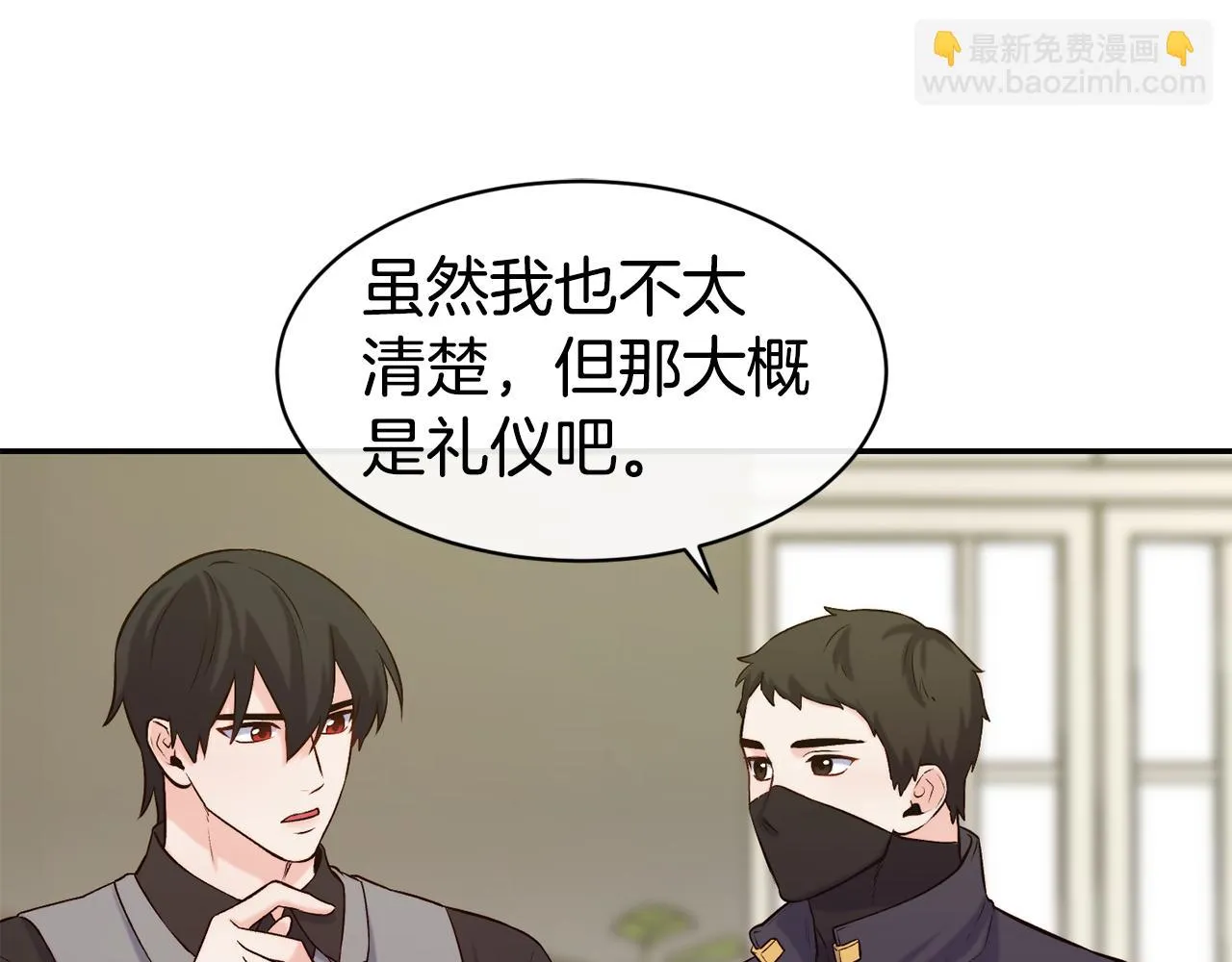第39话 突然告白 第89页