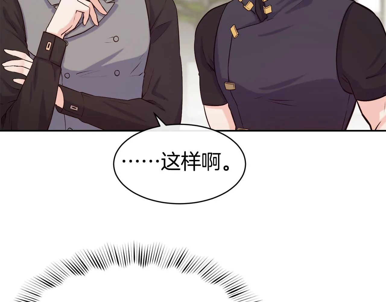 第39话 突然告白 第90页