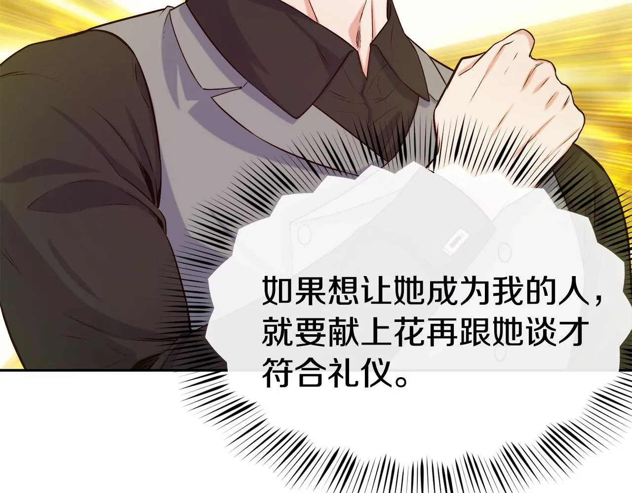 第39话 突然告白 第92页