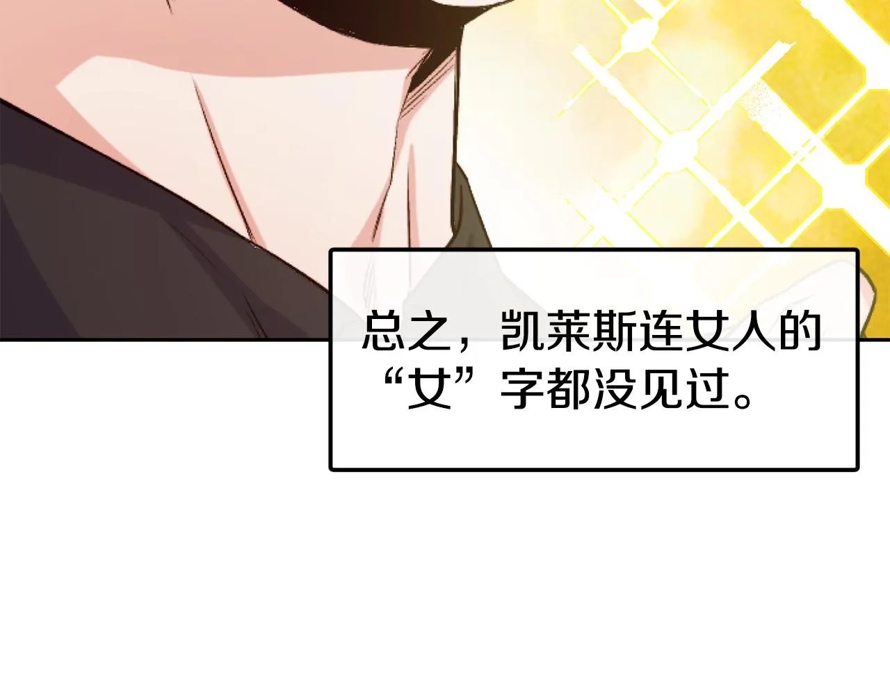 第39话 突然告白 第95页