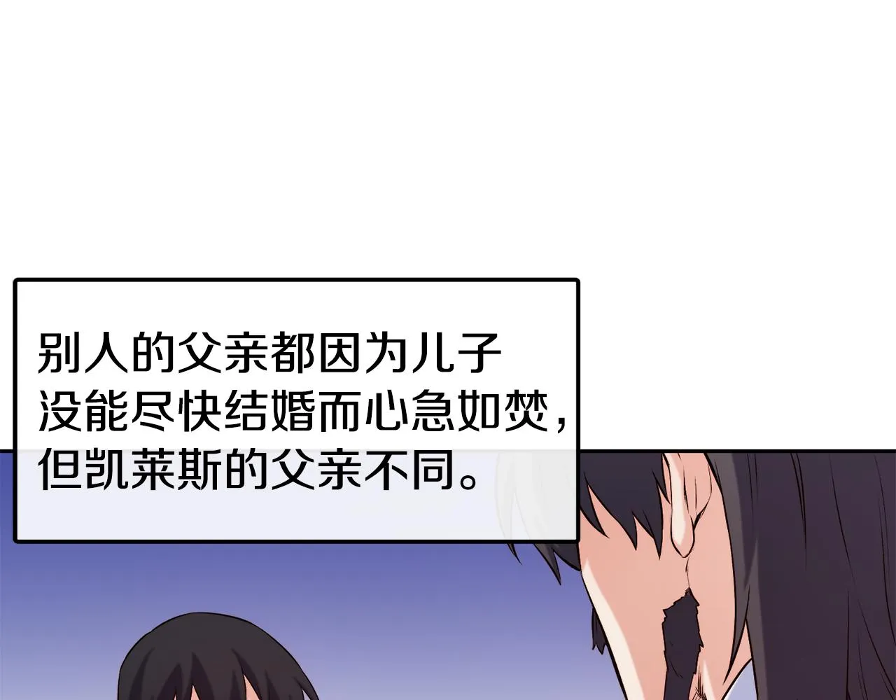 第39话 突然告白 第96页