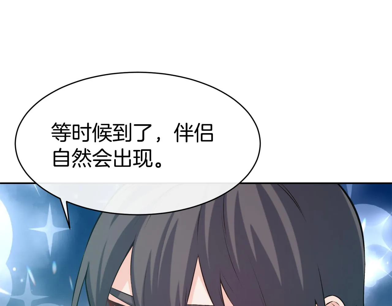 第39话 突然告白 第98页