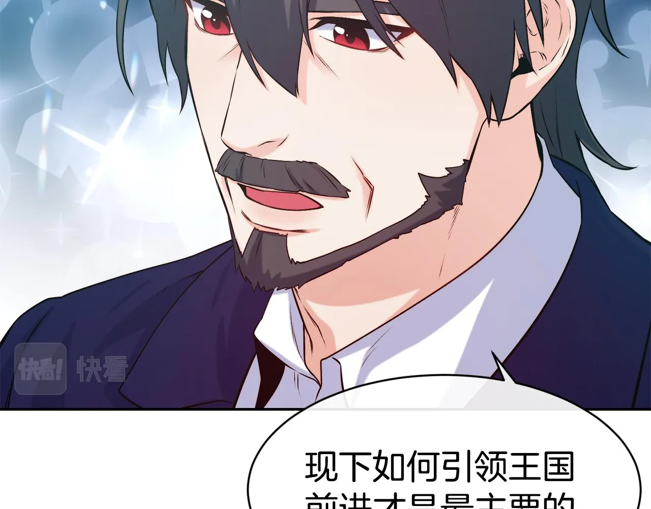 第39话 突然告白 第99页