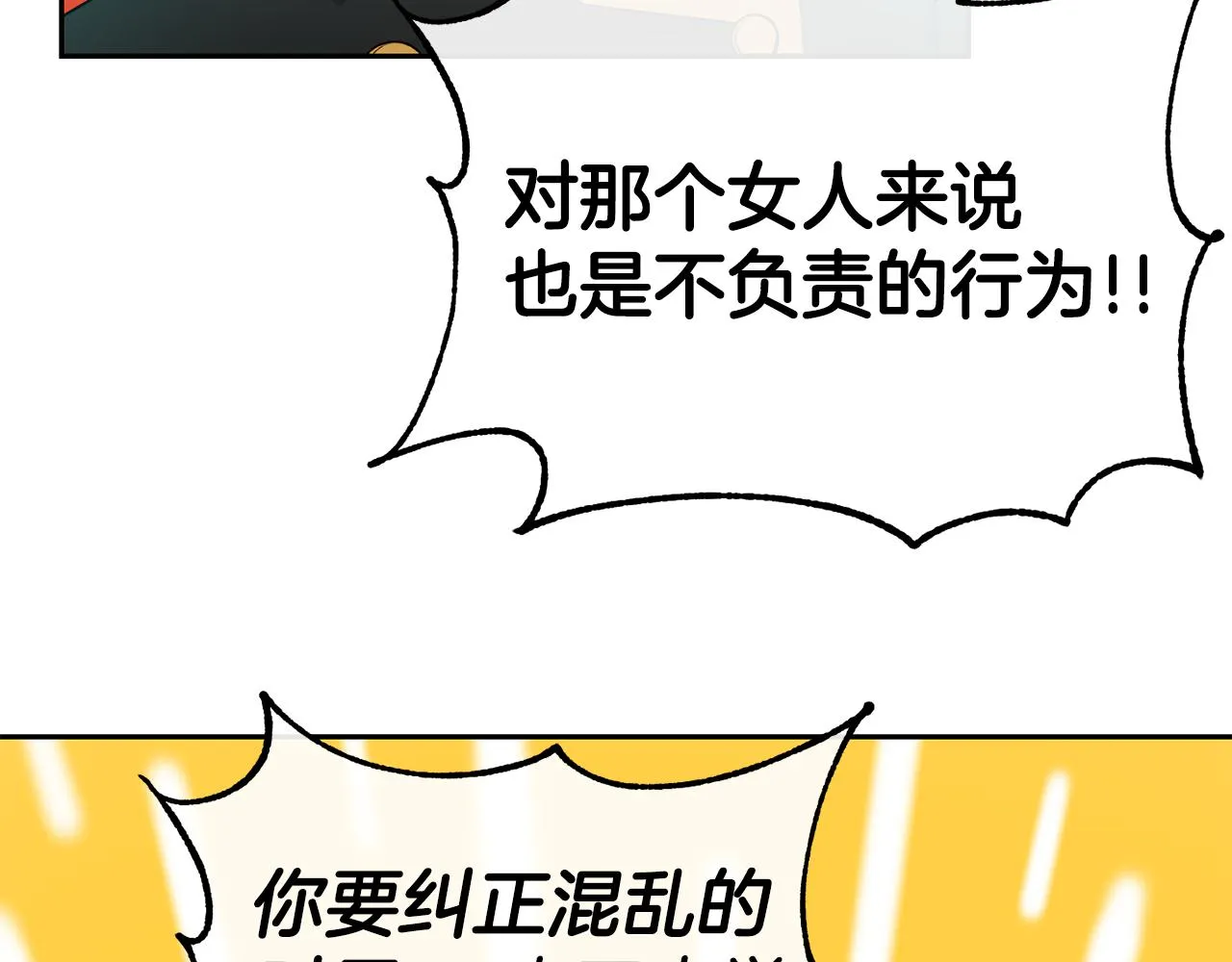 第39话 突然告白 第102页