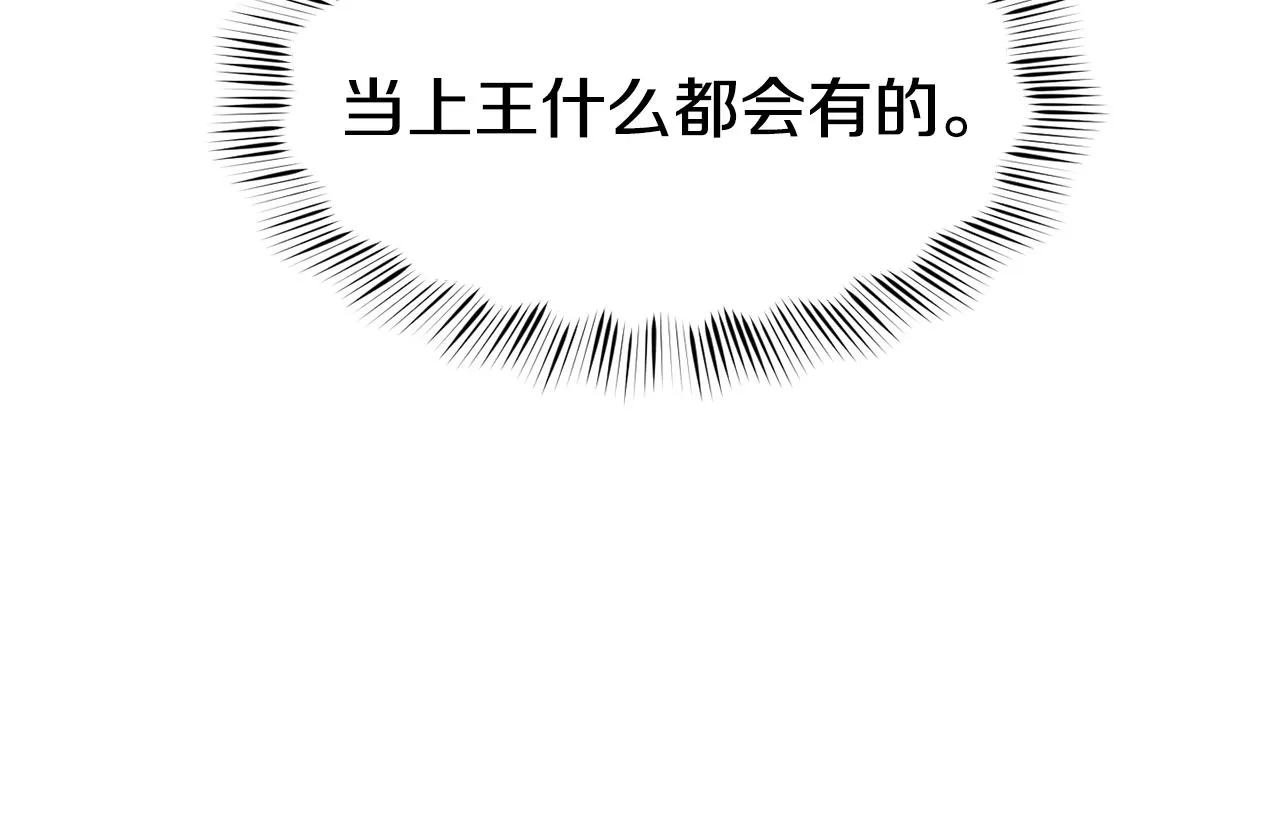 第39话 突然告白 第106页
