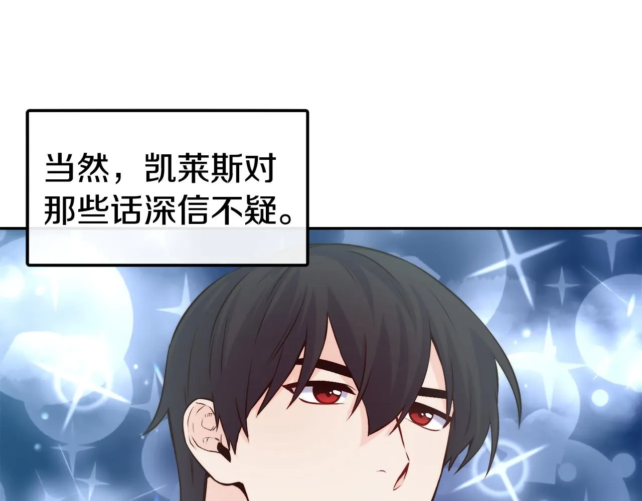 第39话 突然告白 第107页