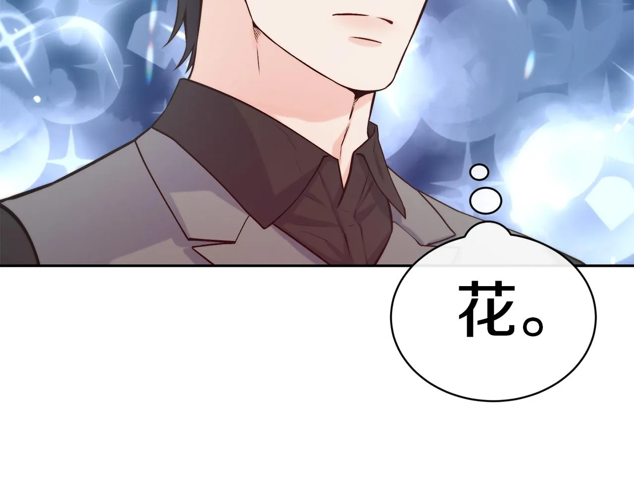 第39话 突然告白 第108页