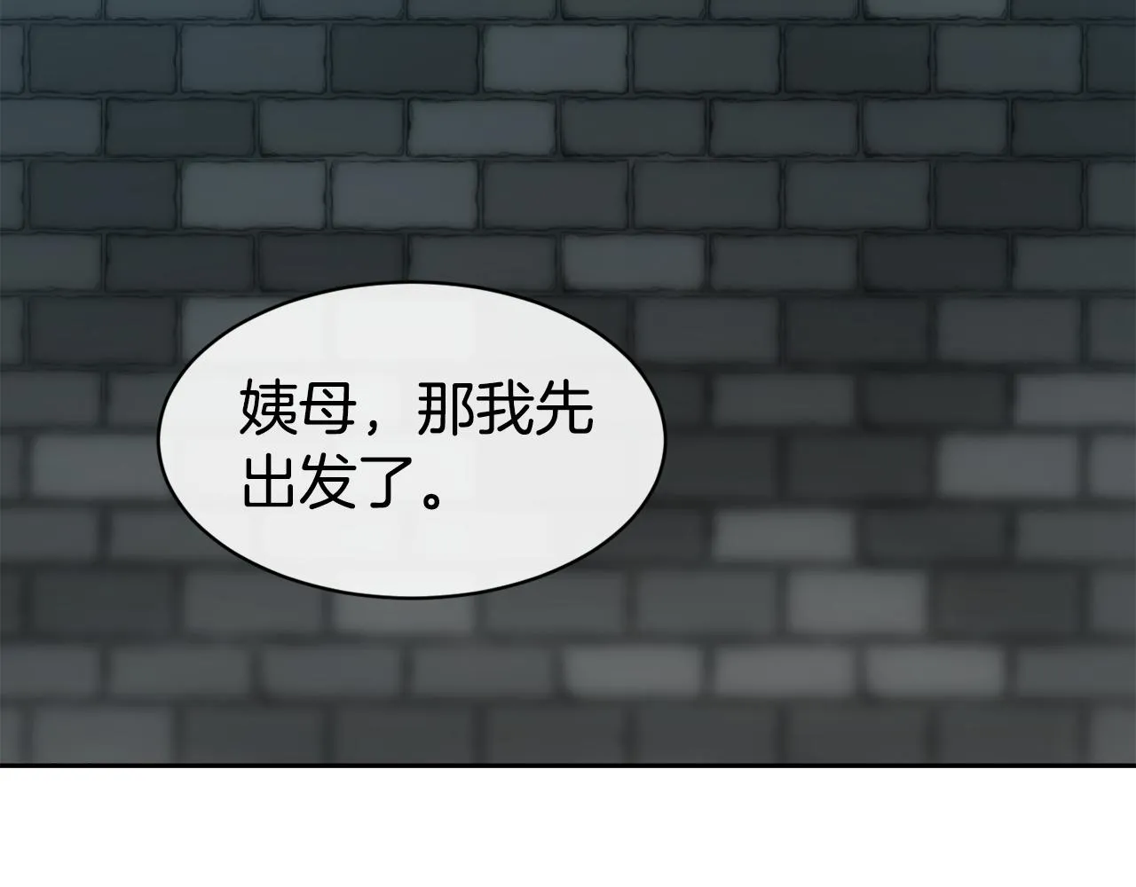 第39话 突然告白 第112页