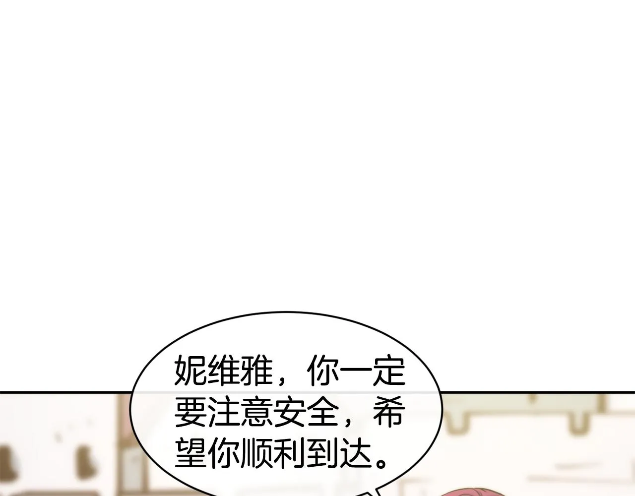 第39话 突然告白 第113页