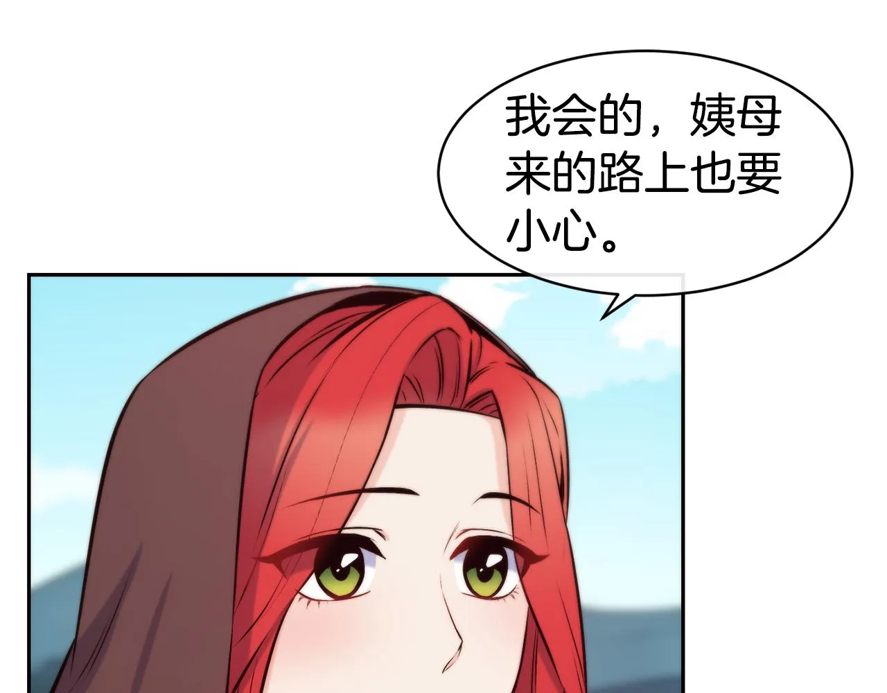 第39话 突然告白 第115页