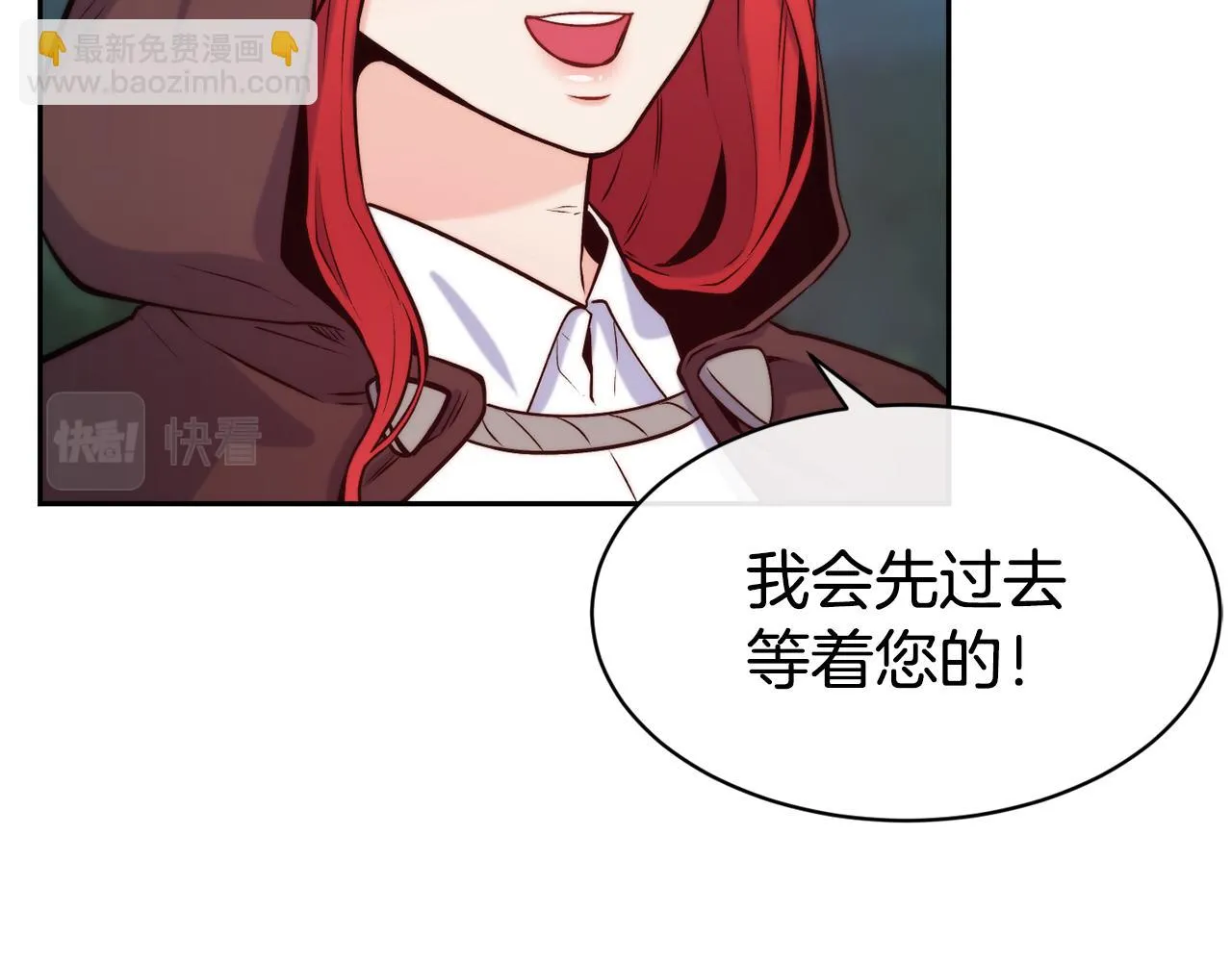 第39话 突然告白 第116页