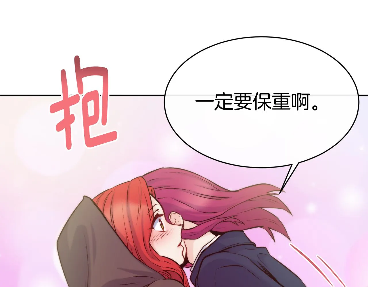 第39话 突然告白 第119页