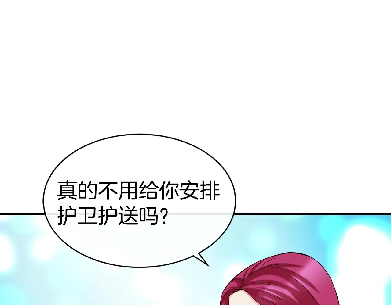 第39话 突然告白 第125页