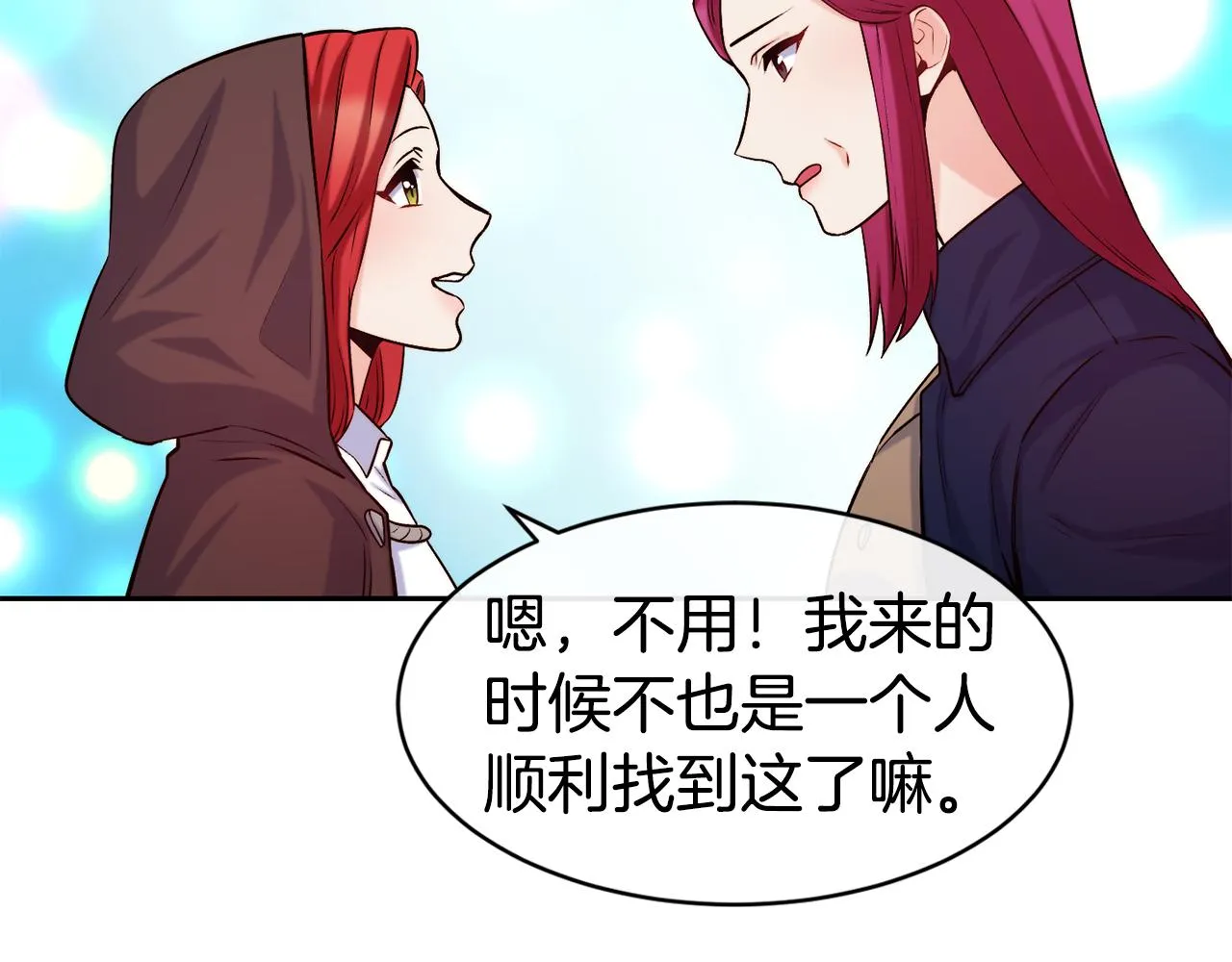 第39话 突然告白 第126页