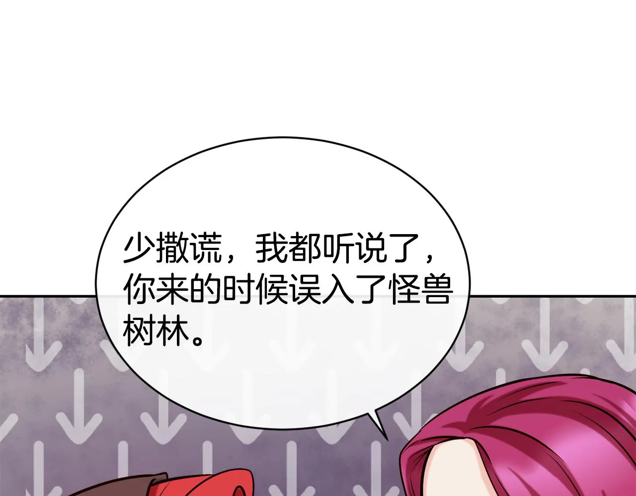 第39话 突然告白 第127页