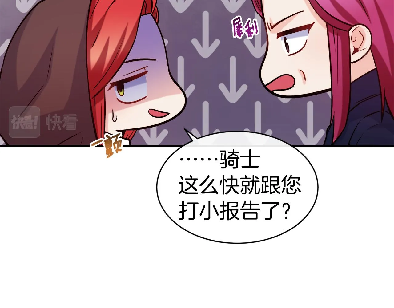 第39话 突然告白 第128页