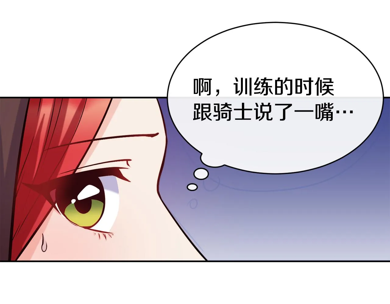 第39话 突然告白 第129页