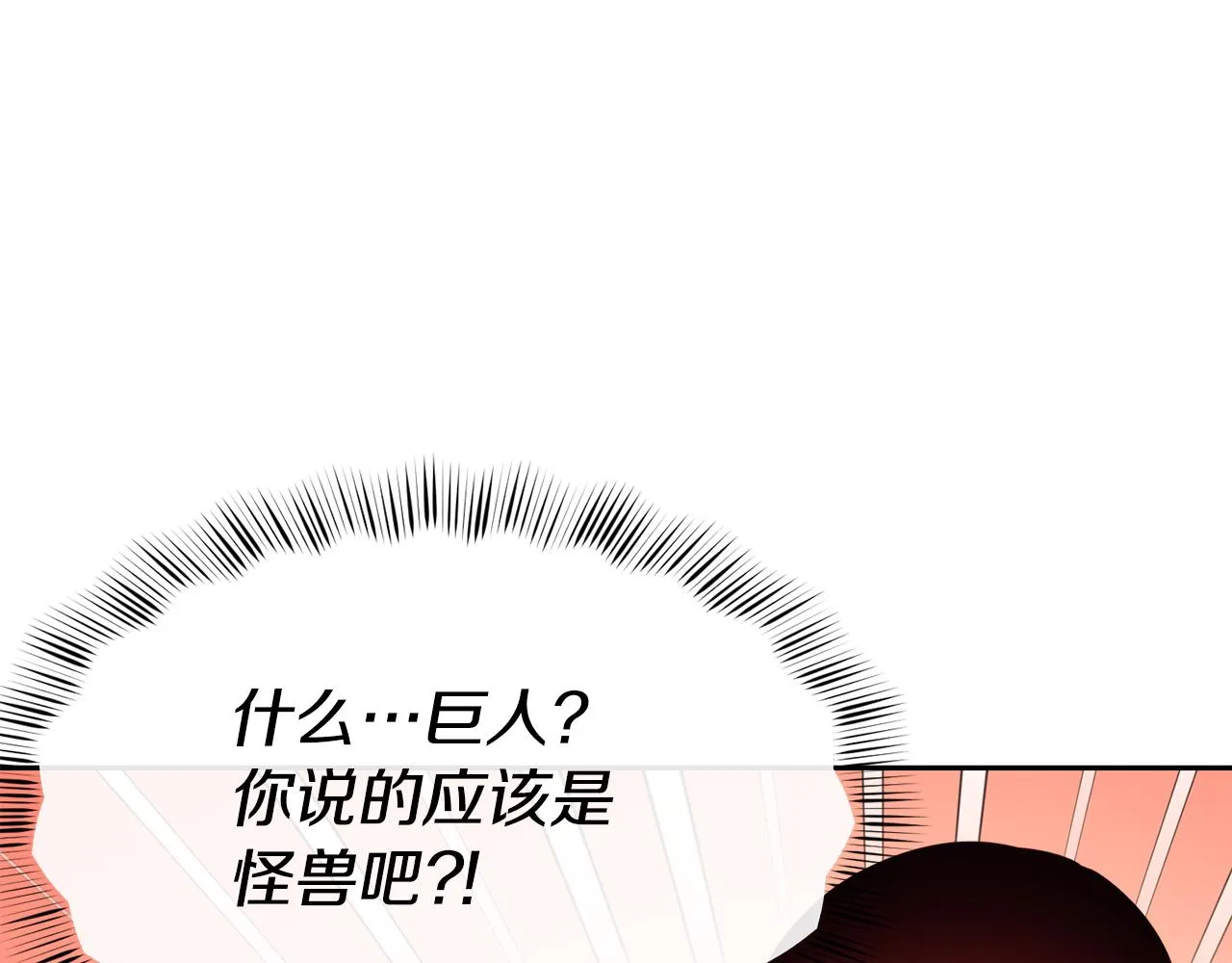 第39话 突然告白 第130页