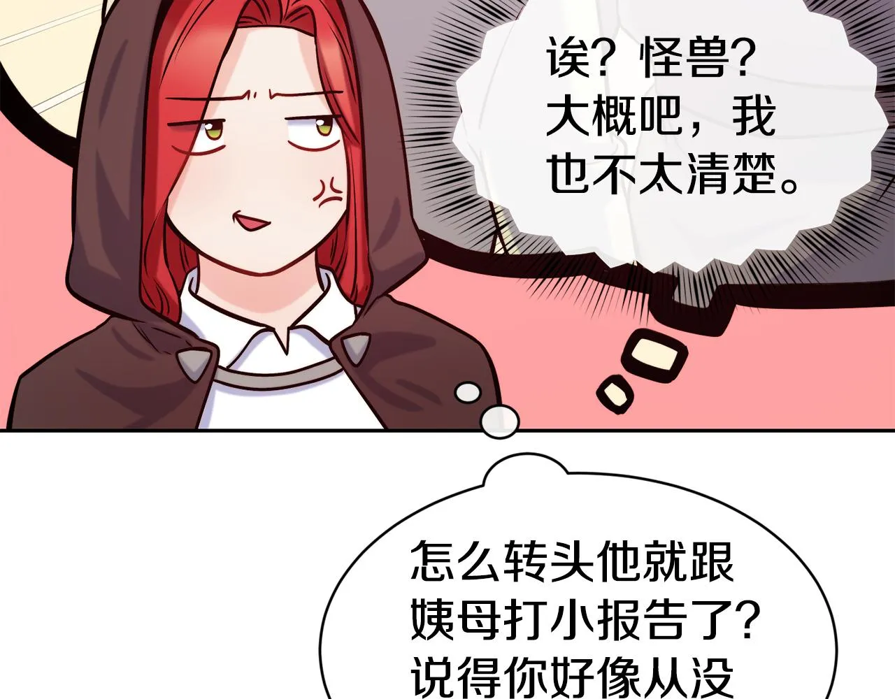 第39话 突然告白 第132页