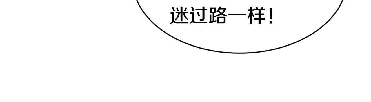 第39话 突然告白 第133页