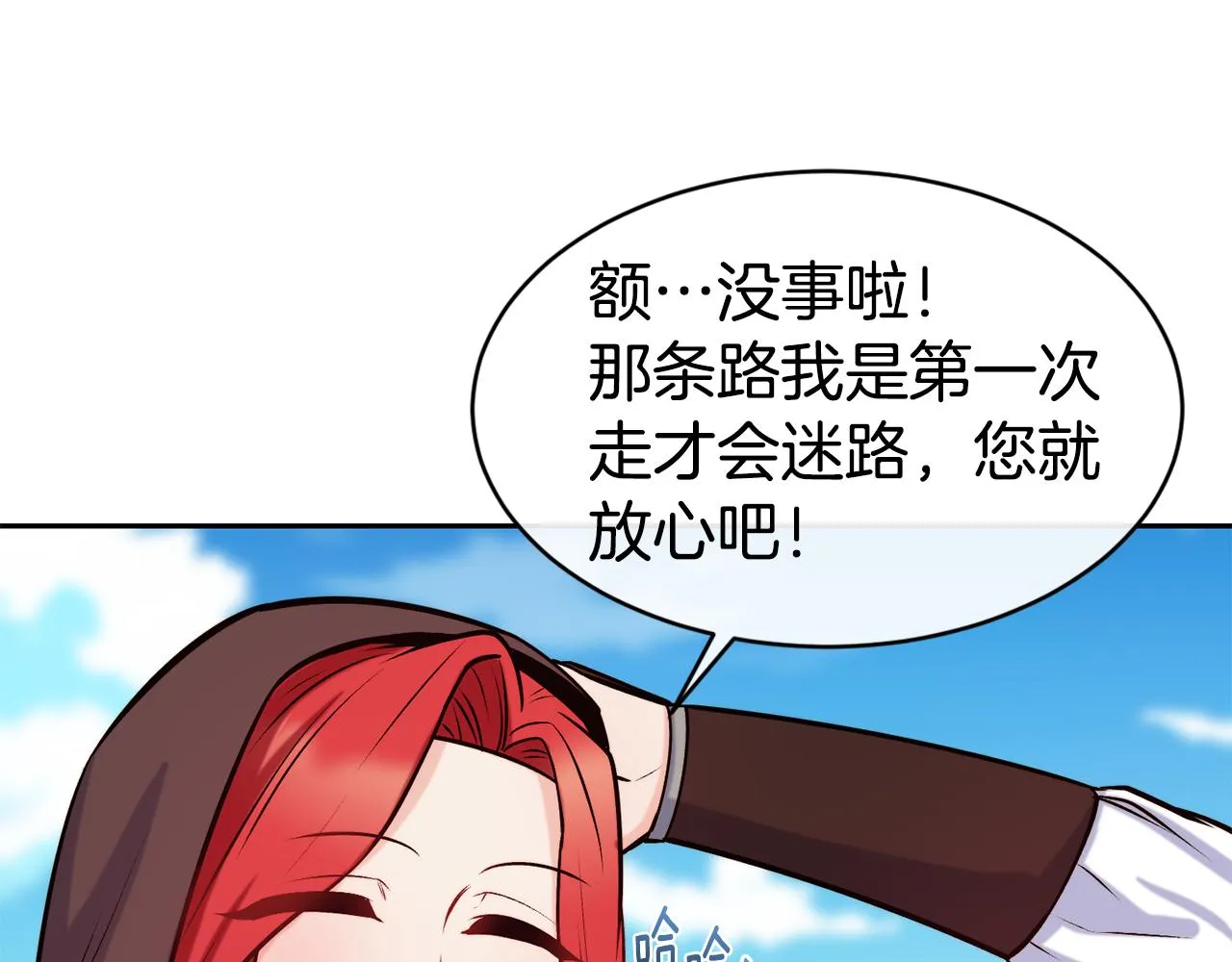 第39话 突然告白 第134页