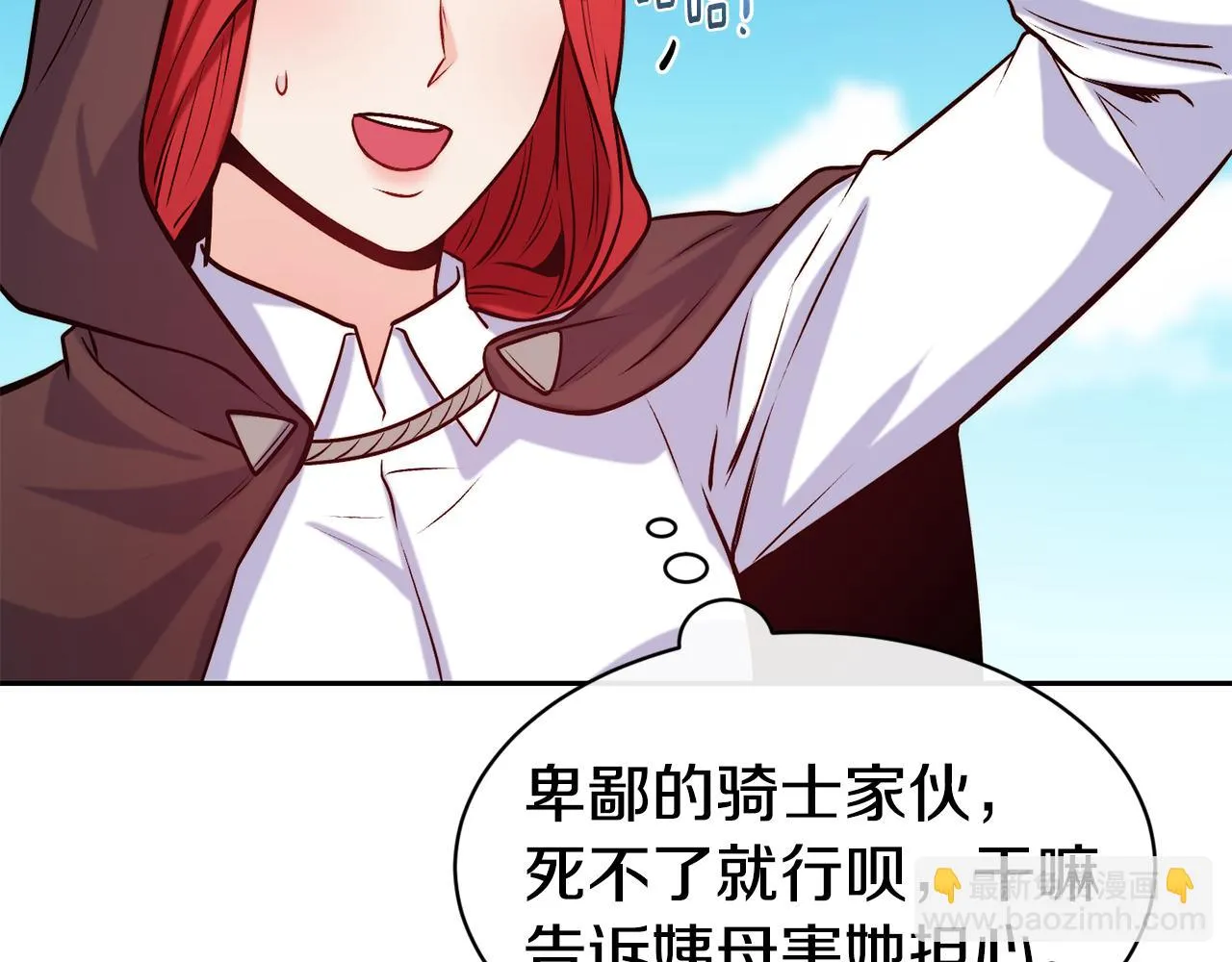 第39话 突然告白 第135页