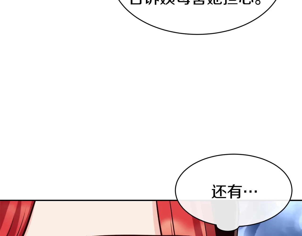 第39话 突然告白 第136页