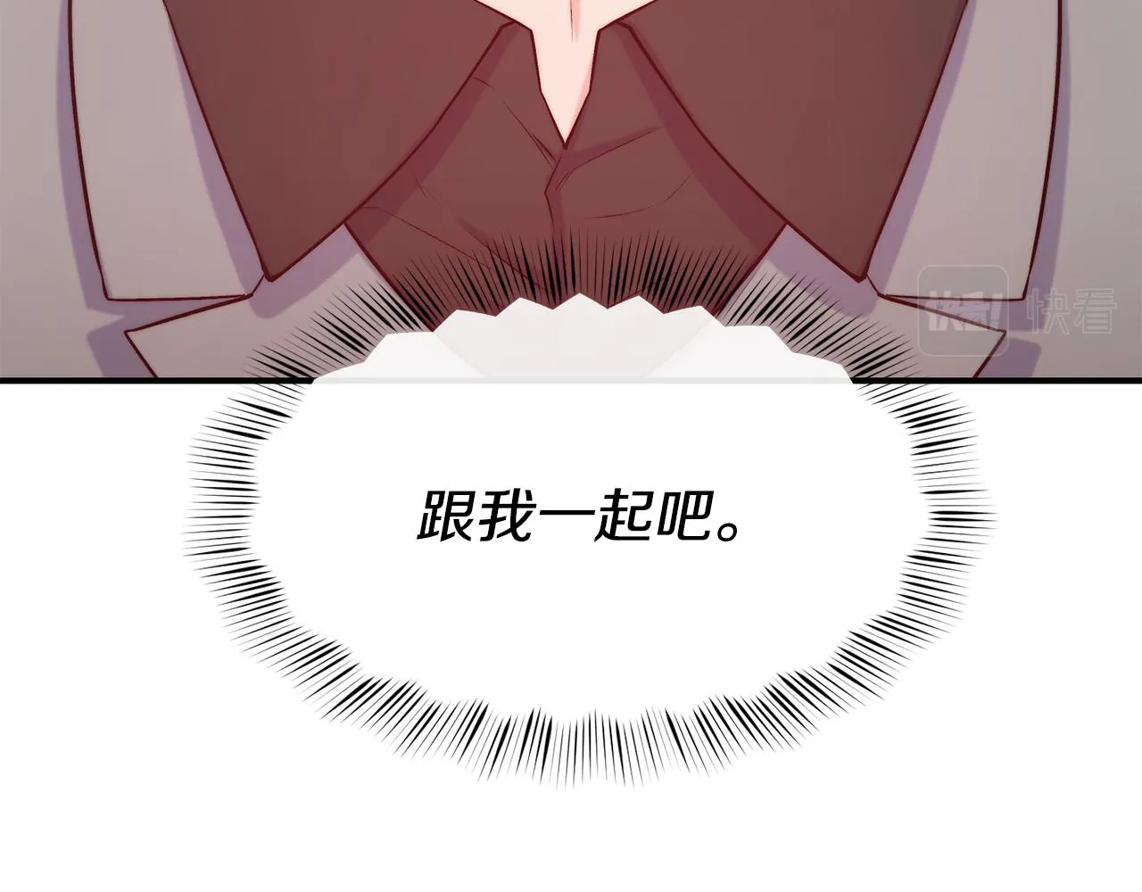 第39话 突然告白 第140页
