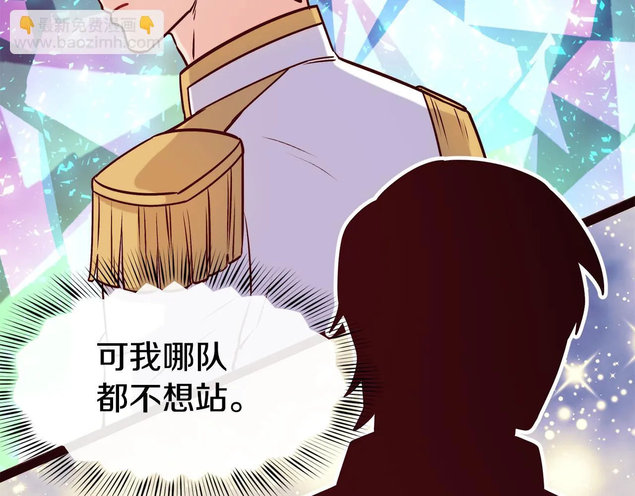 第39话 突然告白 第145页
