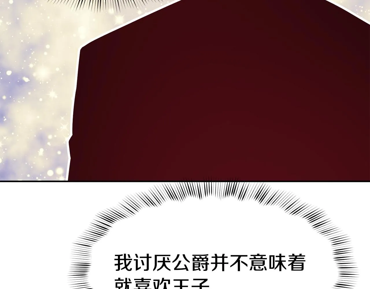 第39话 突然告白 第146页