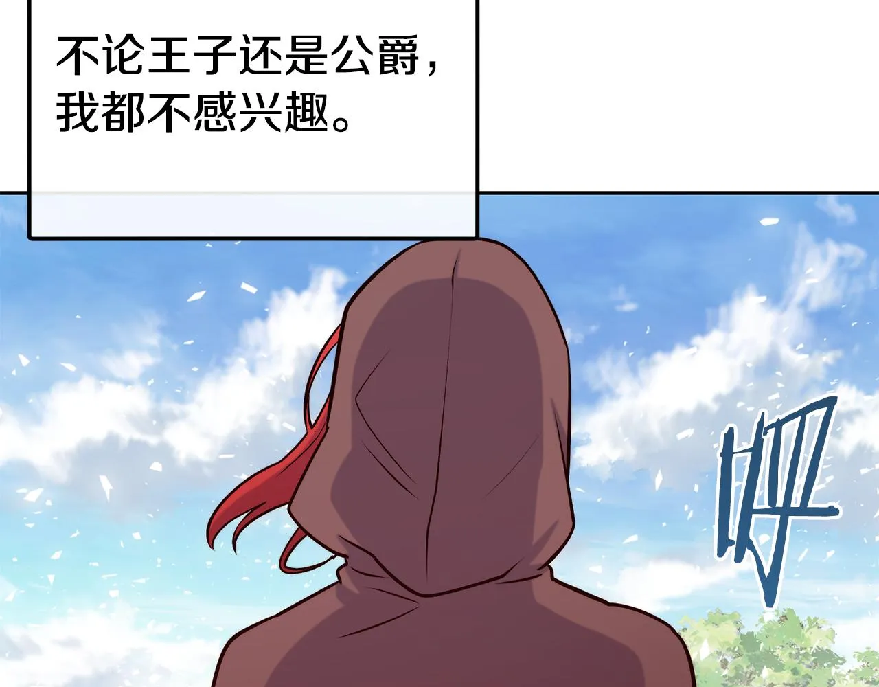 第39话 突然告白 第148页