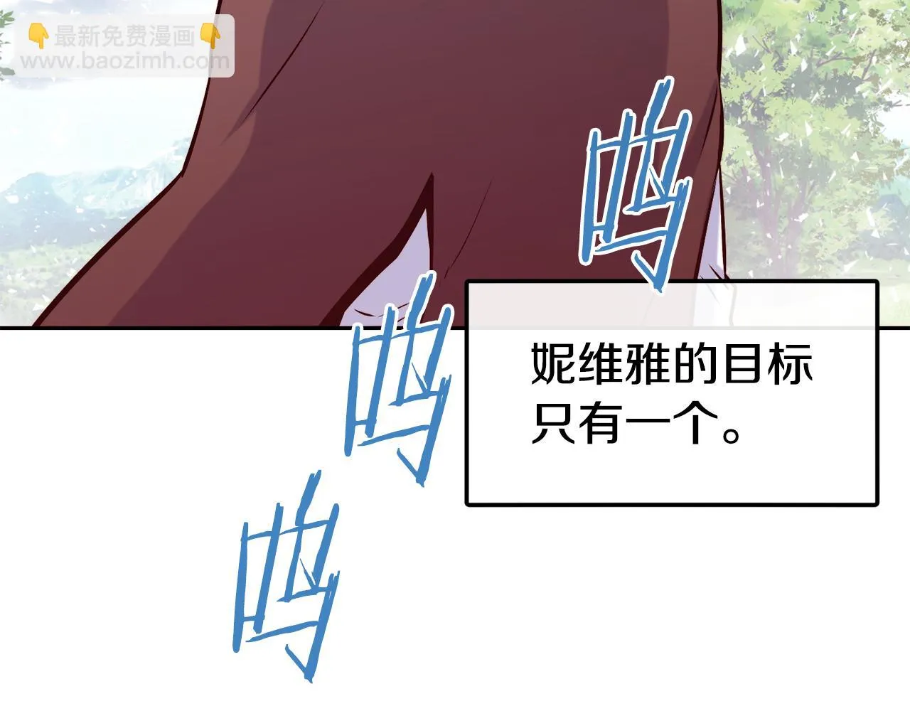第39话 突然告白 第149页