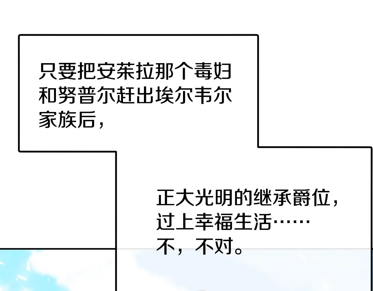 第39话 突然告白 第151页