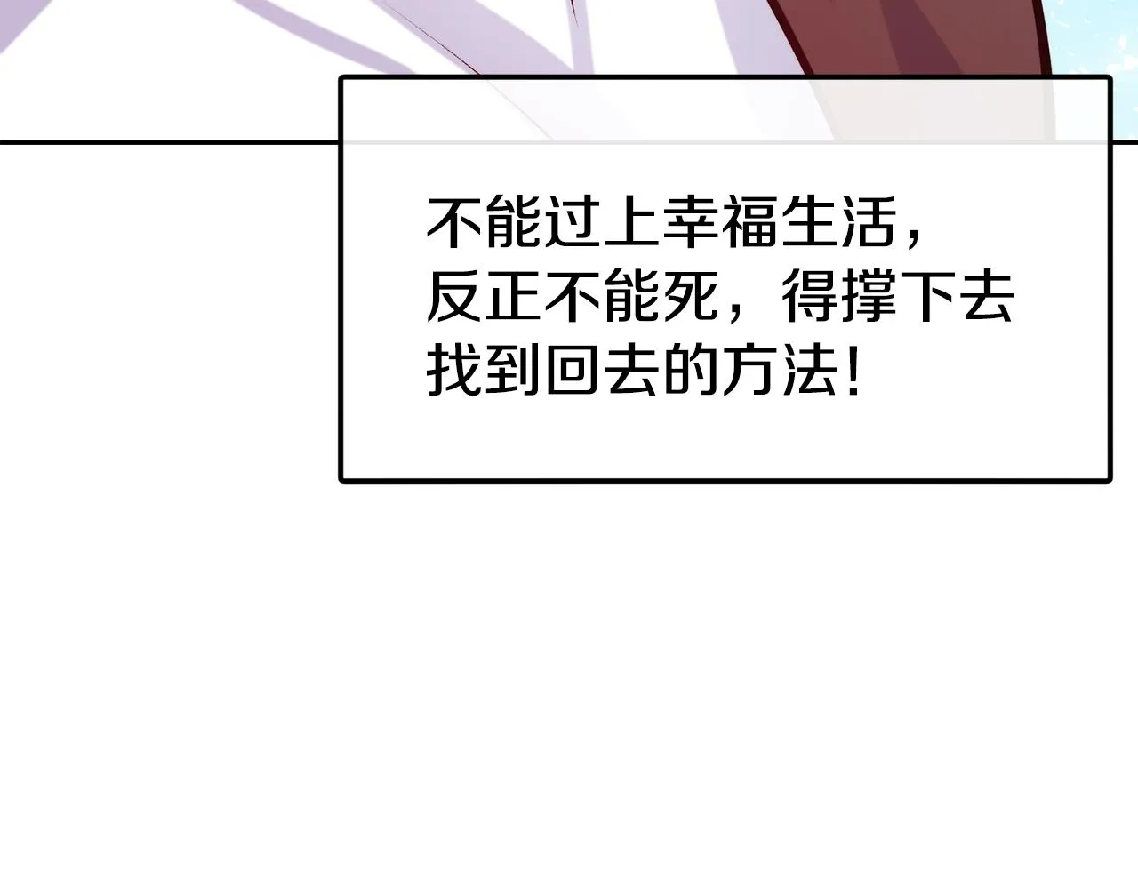 第39话 突然告白 第154页