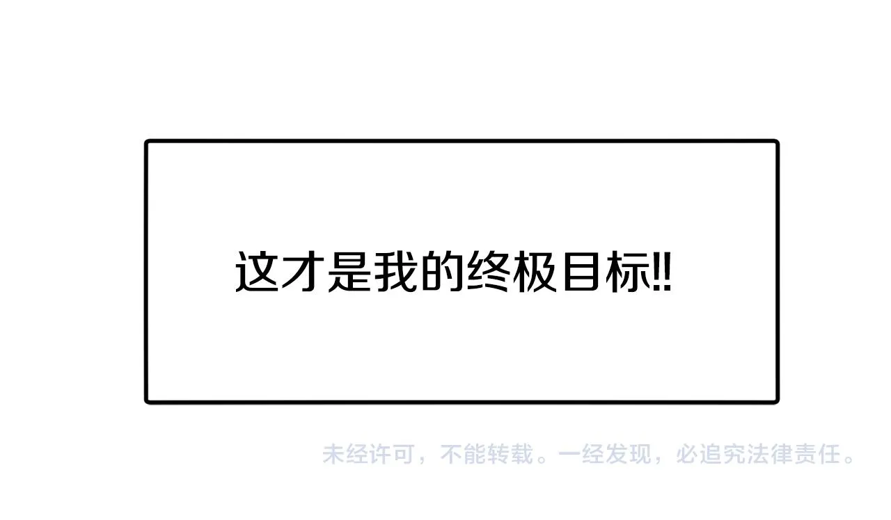 第39话 突然告白 第155页