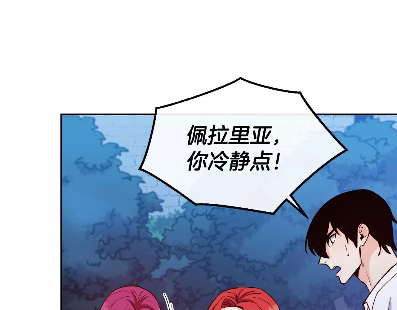 第38话 真凶 第7页