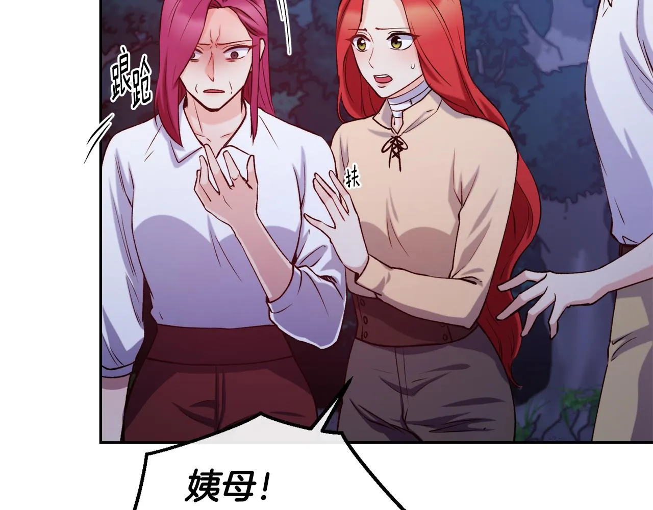 第38话 真凶 第8页