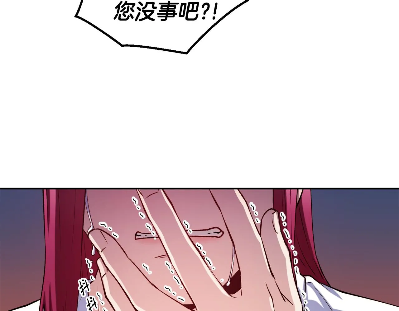 第38话 真凶 第9页