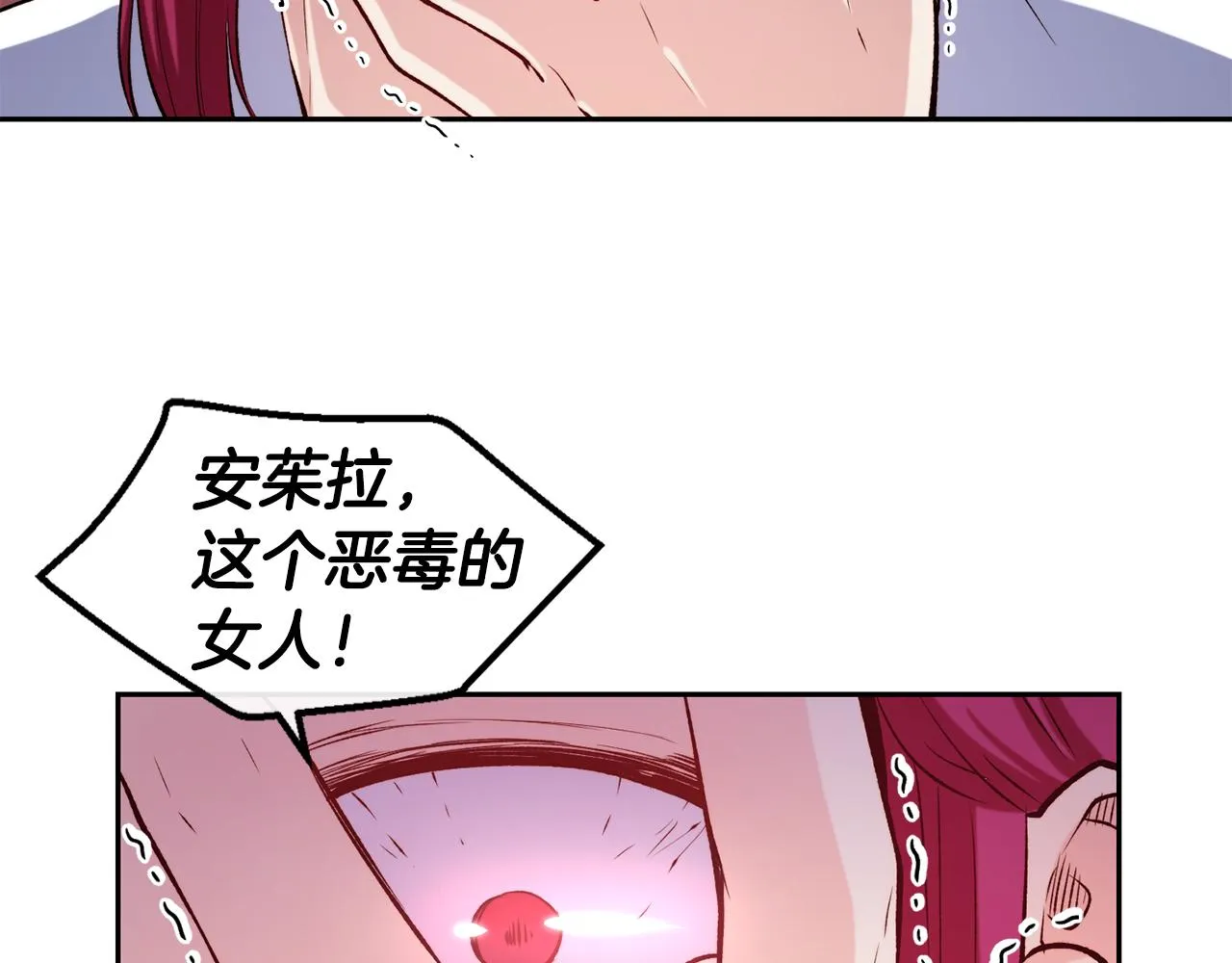 第38话 真凶 第10页