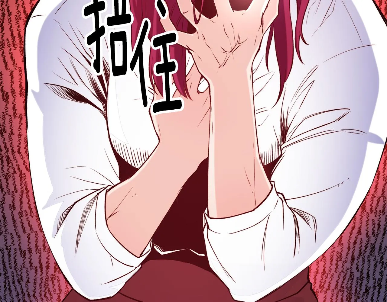 第38话 真凶 第13页