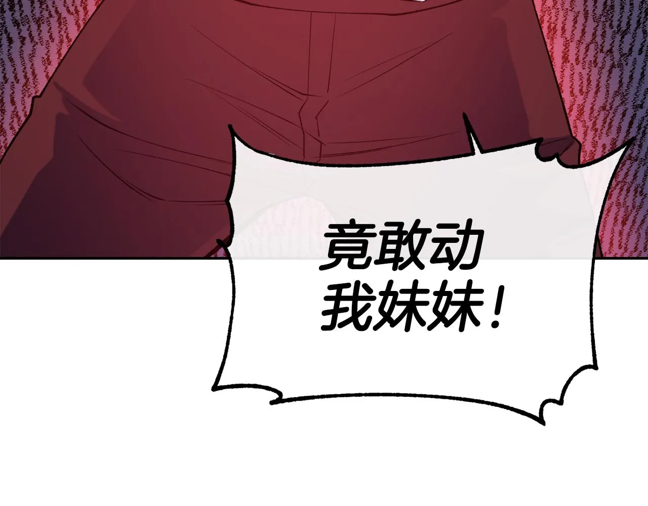第38话 真凶 第14页