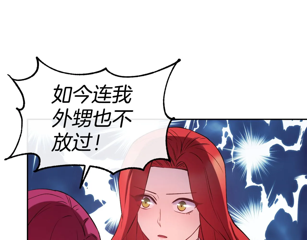 第38话 真凶 第15页