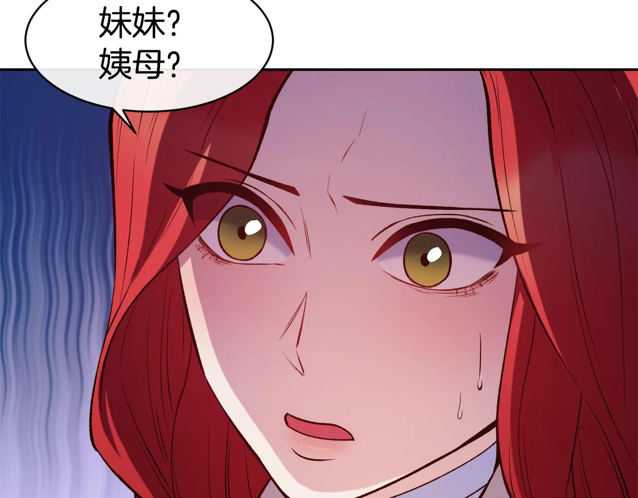 第38话 真凶 第17页