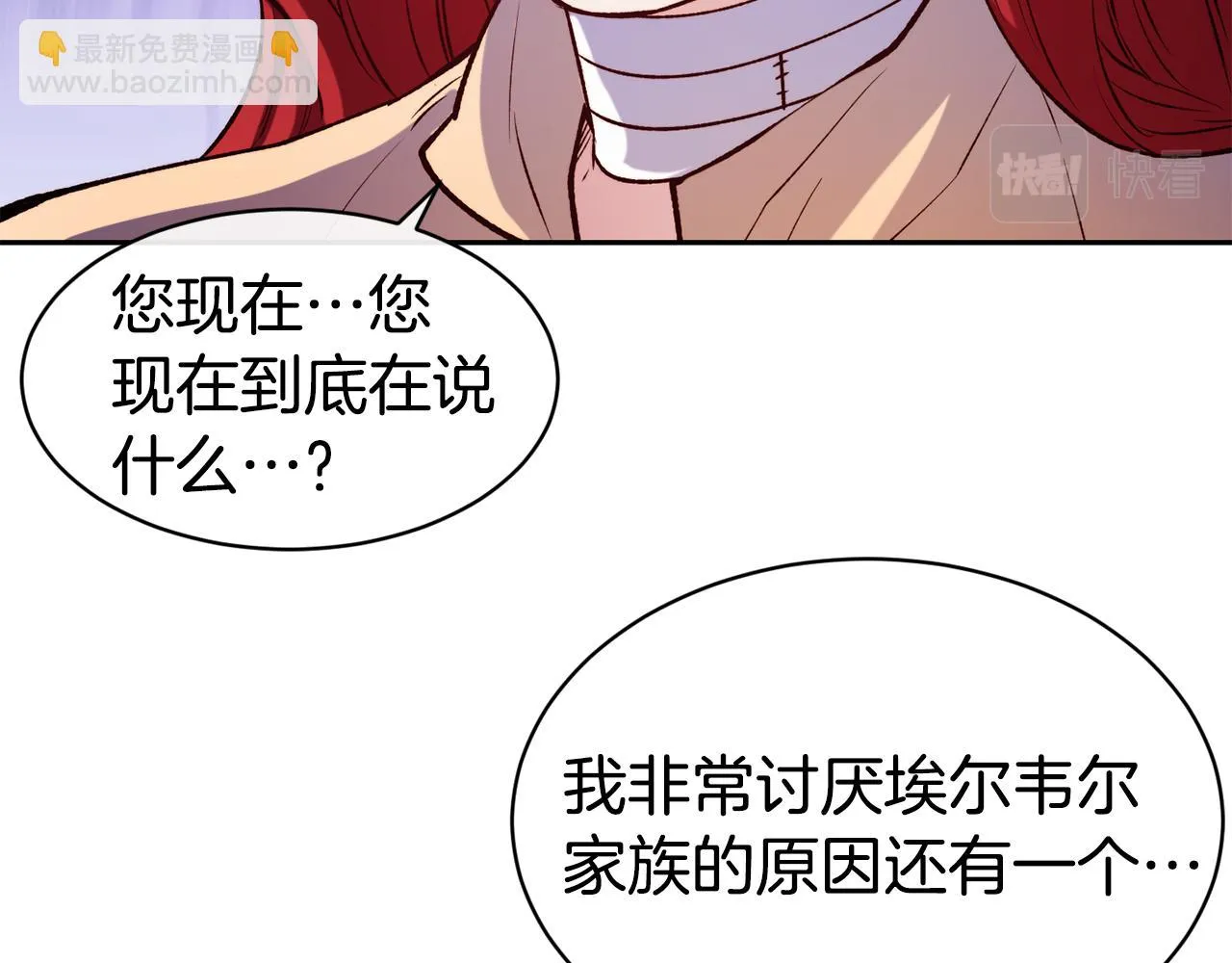 第38话 真凶 第18页