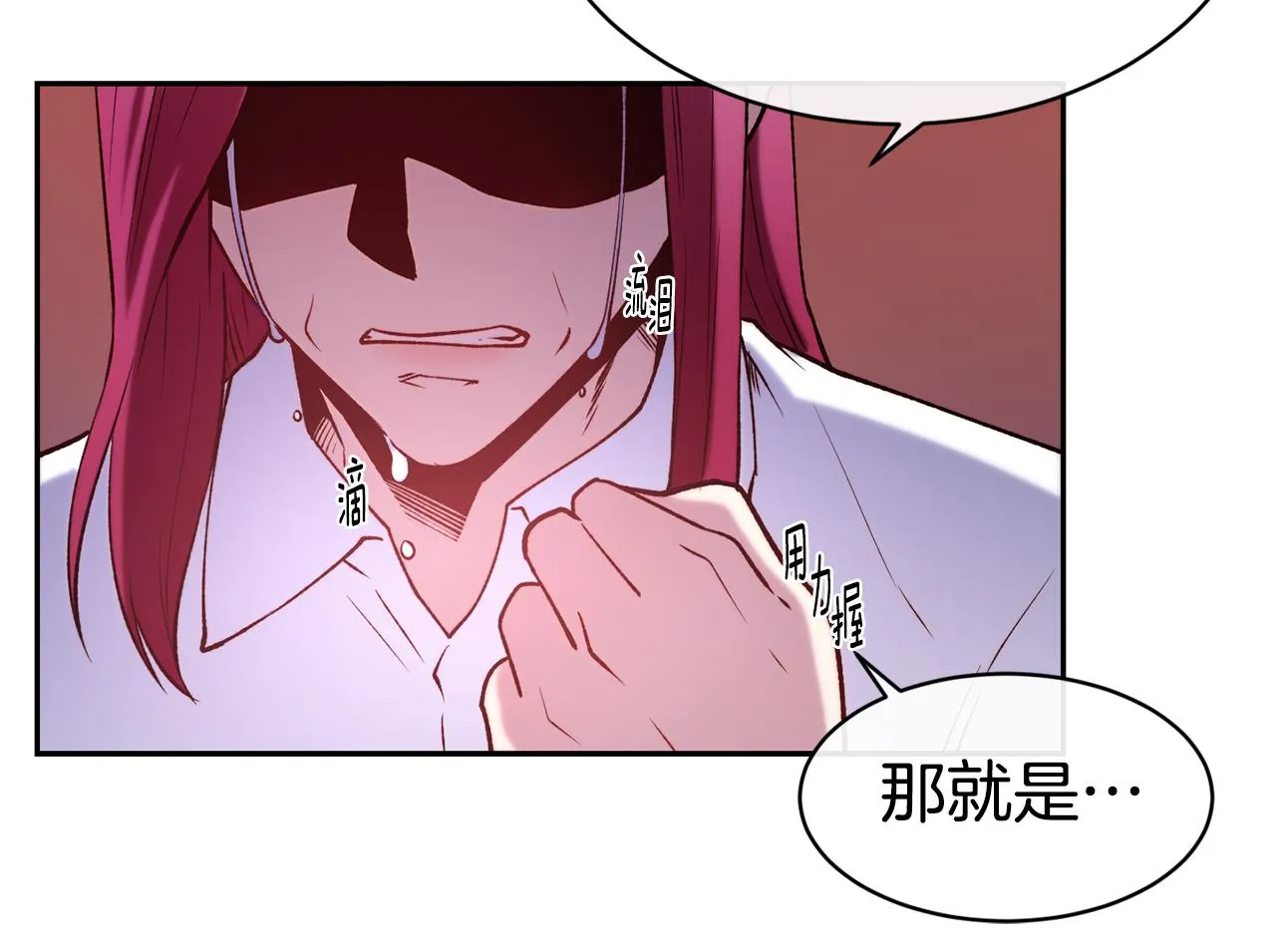 第38话 真凶 第19页